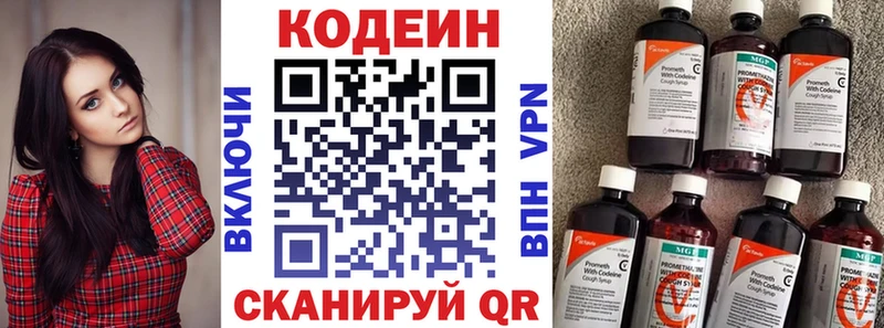 Кодеин напиток Lean (лин)  Купить  Красноярск 