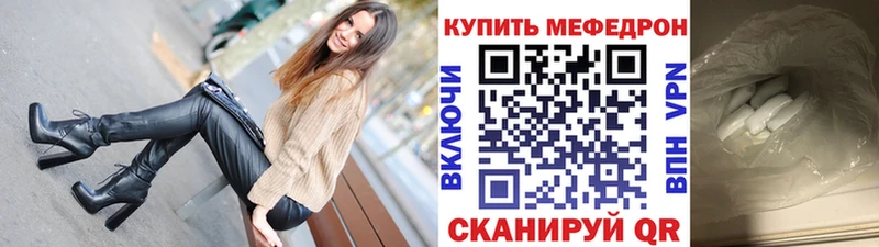 Мефедрон кристаллы Красноярск