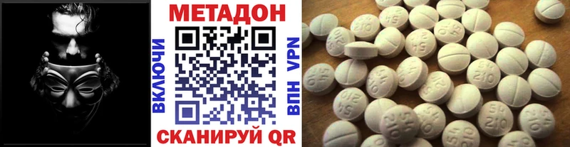 Купить  Красноярск  МЕТАДОН methadone 
